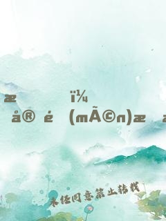 我，宗門(mén)掃把星，開(kāi)局掠奪氣運(yùn)
